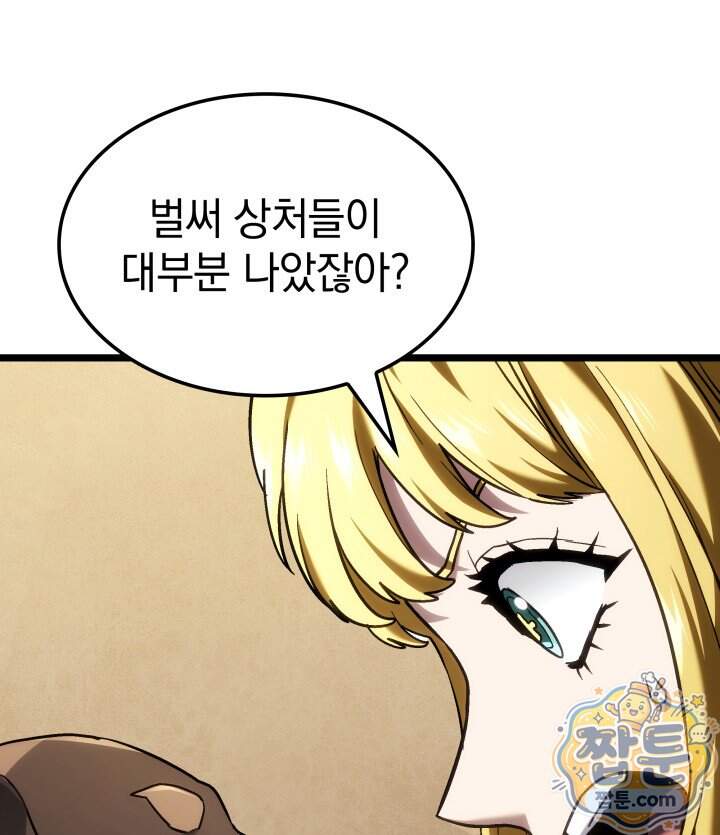 철혈검가 사냥개의 회귀 176화 166