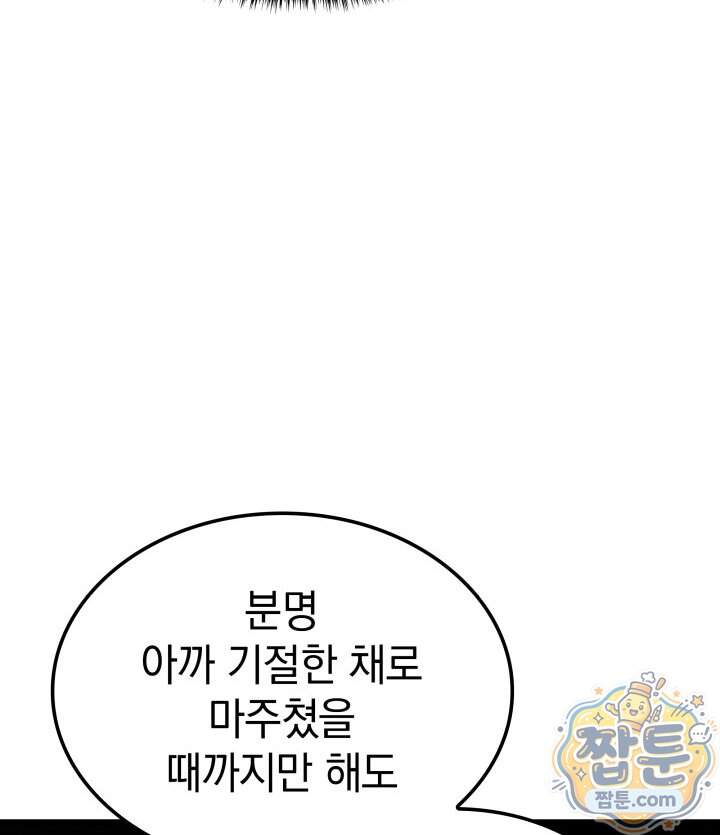 철혈검가 사냥개의 회귀 176화 168