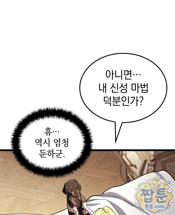 철혈검가 사냥개의 회귀 176화 171