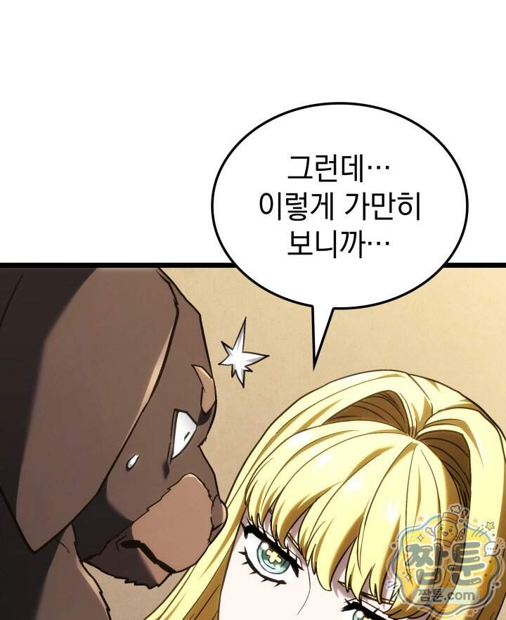 철혈검가 사냥개의 회귀 176화 173