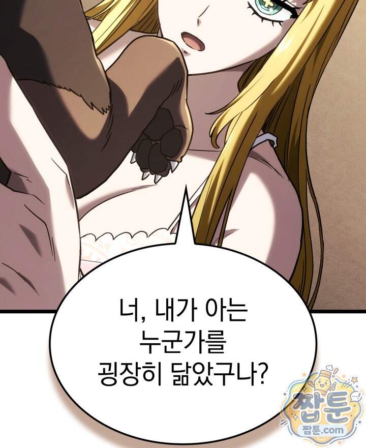 철혈검가 사냥개의 회귀 176화 174