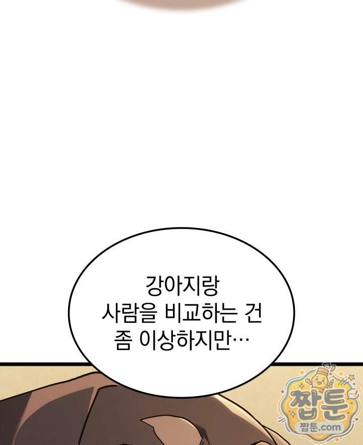 철혈검가 사냥개의 회귀 176화 175