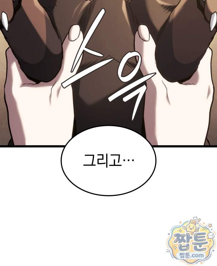 철혈검가 사냥개의 회귀 176화 178