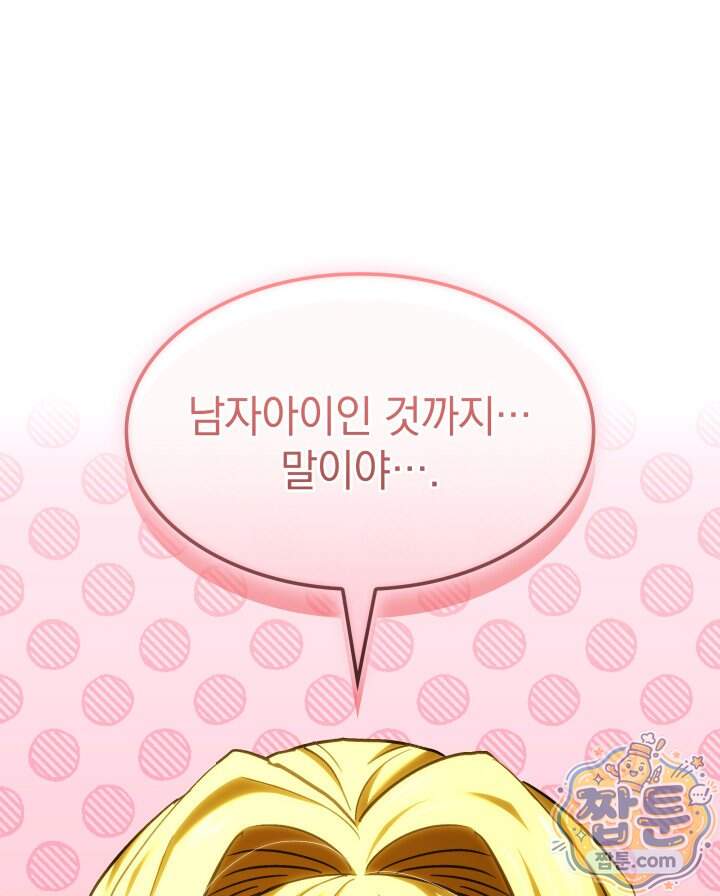 철혈검가 사냥개의 회귀 176화 179
