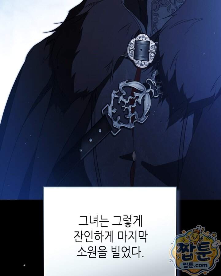 이번 생은 가주가 되겠습니다 229화 9