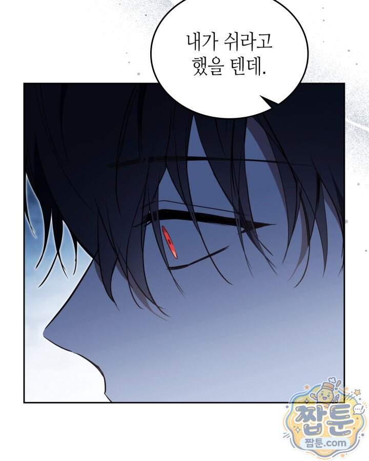 이번 생은 가주가 되겠습니다 229화 18