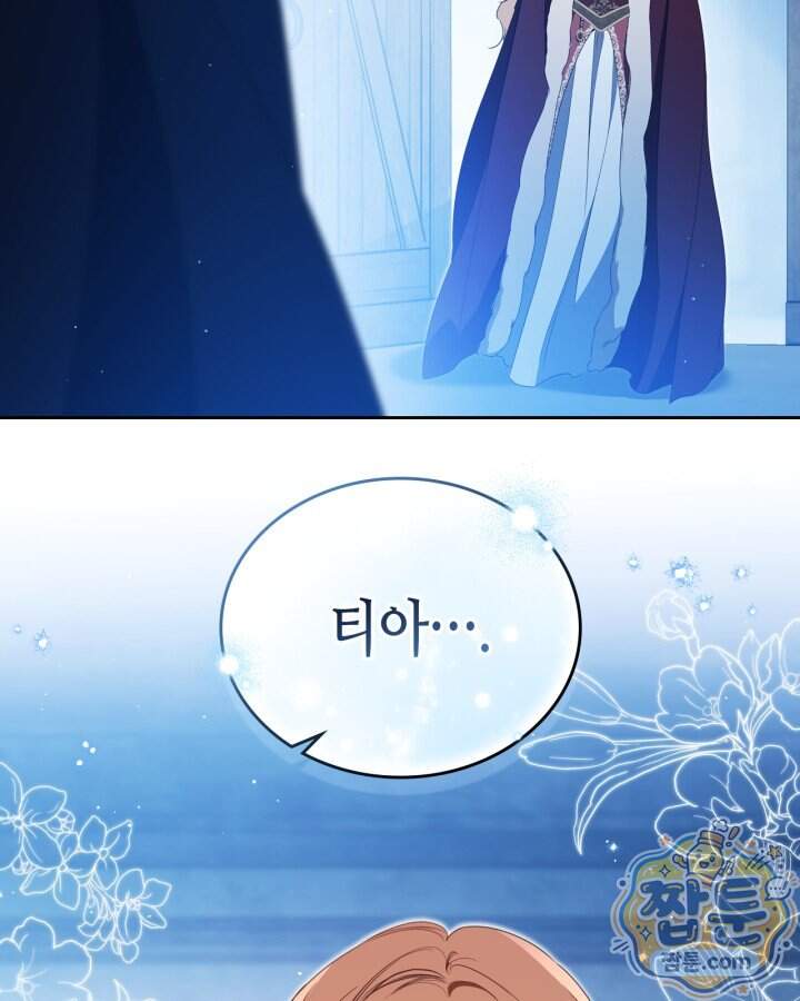 이번 생은 가주가 되겠습니다 229화 23
