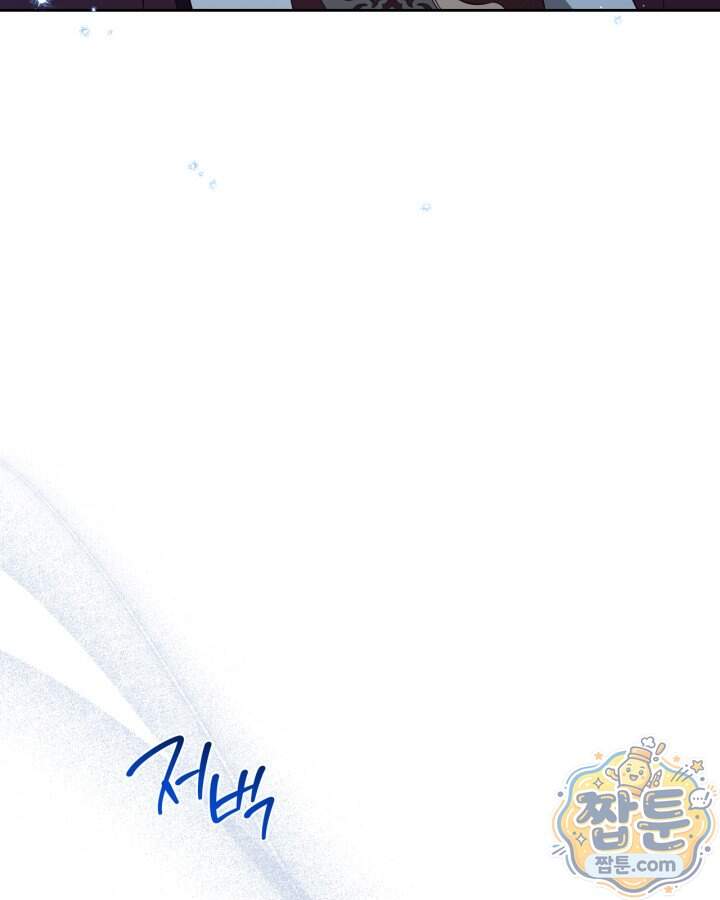 이번 생은 가주가 되겠습니다 229화 25