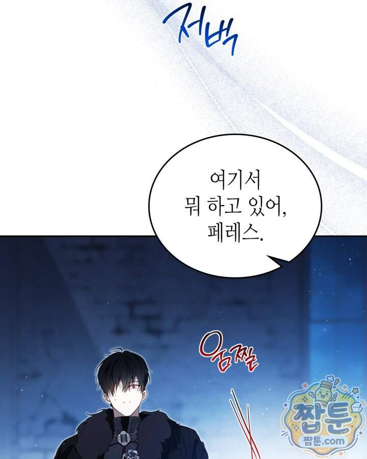 이번 생은 가주가 되겠습니다 229화 26