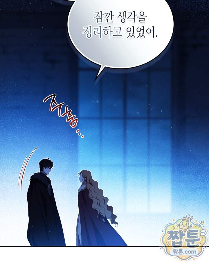 이번 생은 가주가 되겠습니다 229화 28