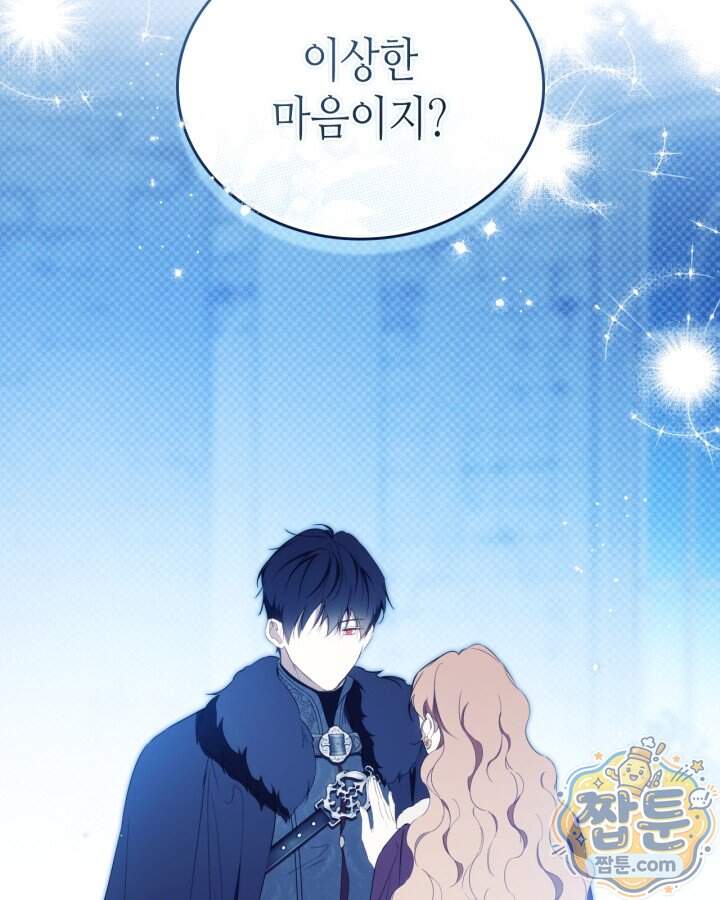 이번 생은 가주가 되겠습니다 229화 42