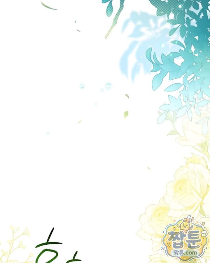 이번 생은 가주가 되겠습니다 229화 73