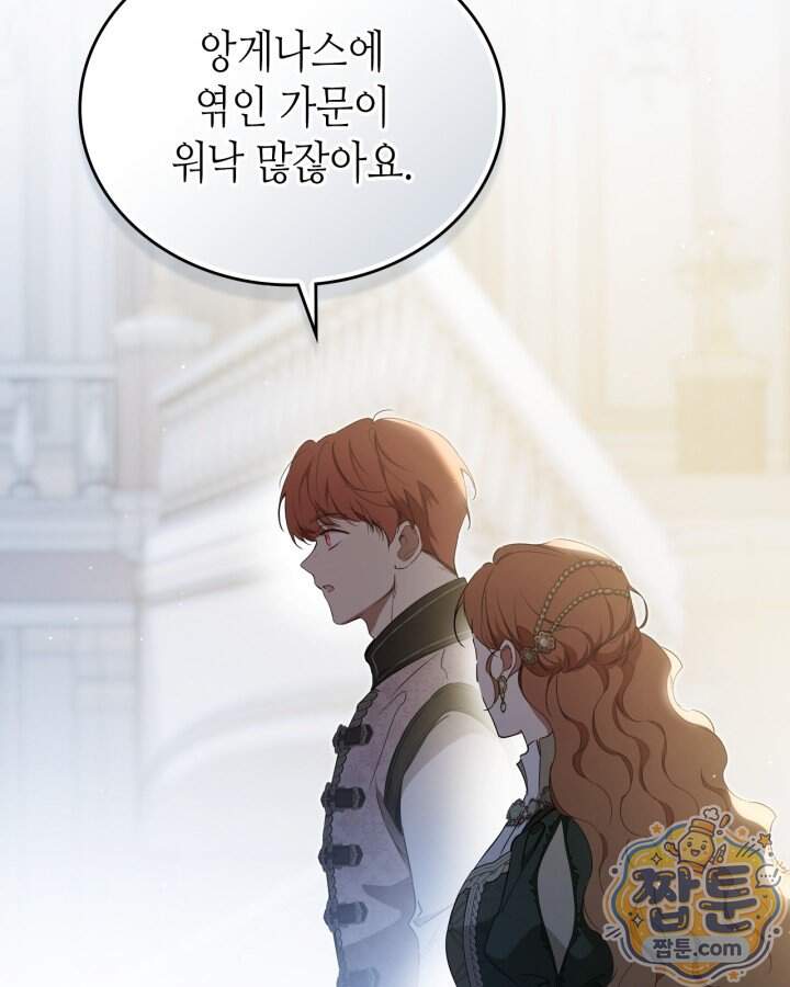 이번 생은 가주가 되겠습니다 229화 88