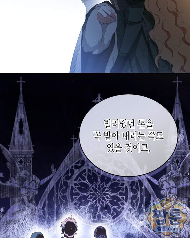 이번 생은 가주가 되겠습니다 229화 89