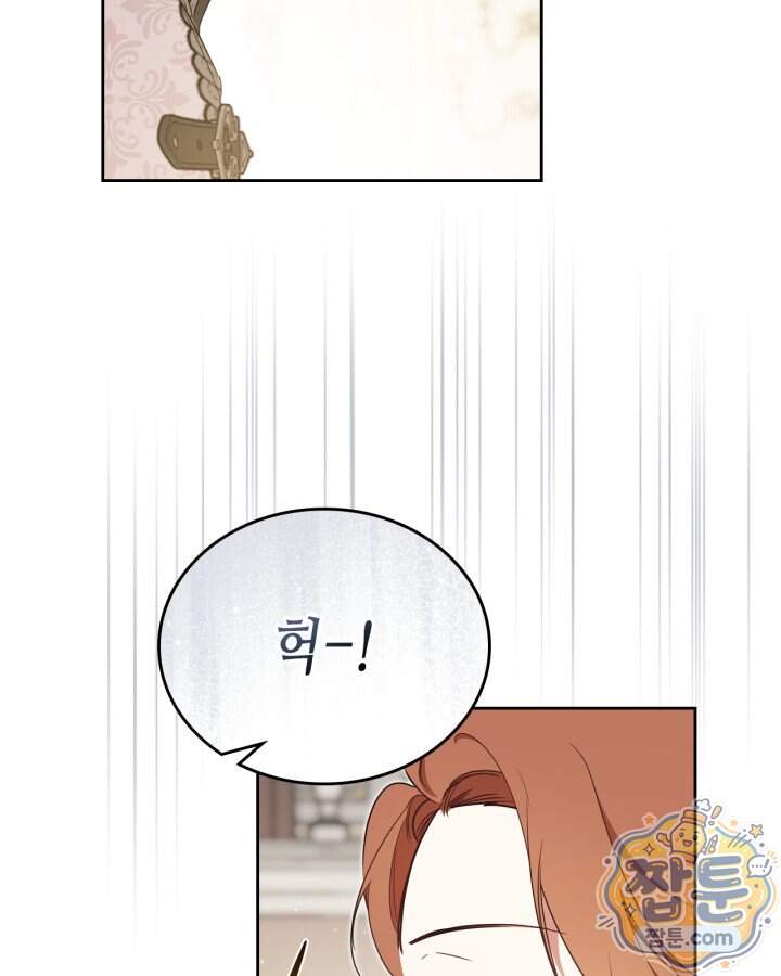 이번 생은 가주가 되겠습니다 229화 100
