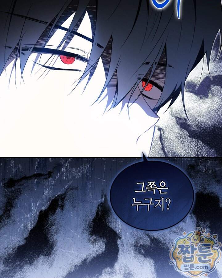 이번 생은 가주가 되겠습니다 229화 108
