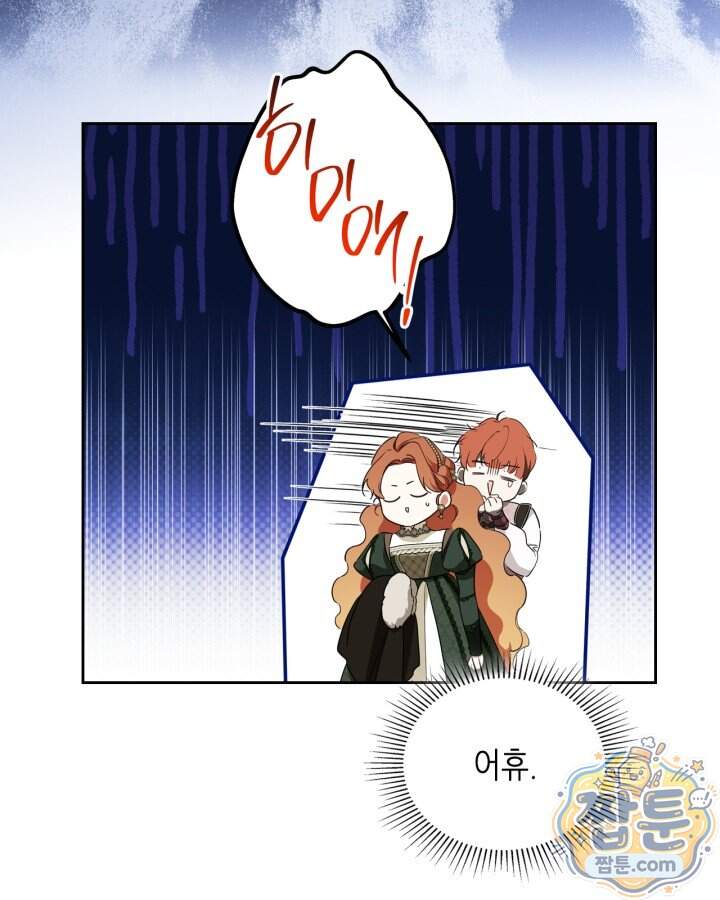 이번 생은 가주가 되겠습니다 229화 109