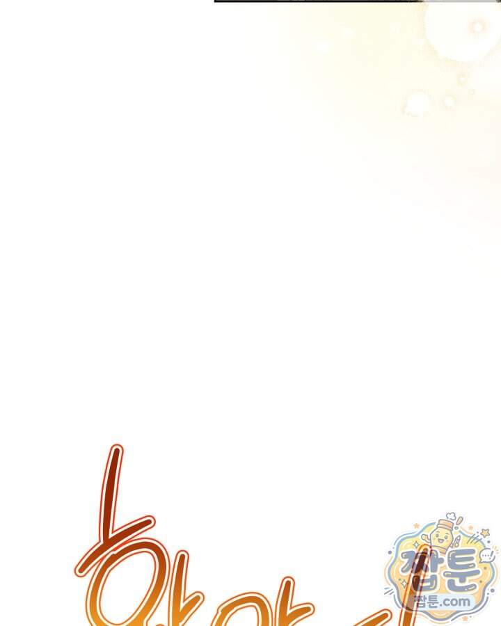 이번 생은 가주가 되겠습니다 229화 131