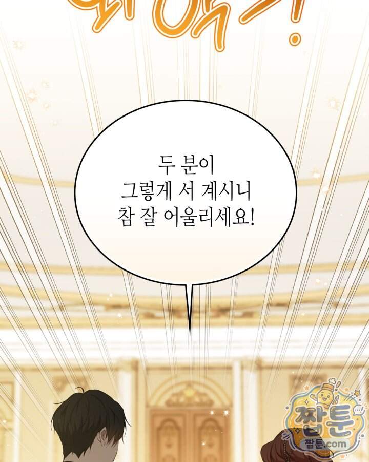 이번 생은 가주가 되겠습니다 229화 132