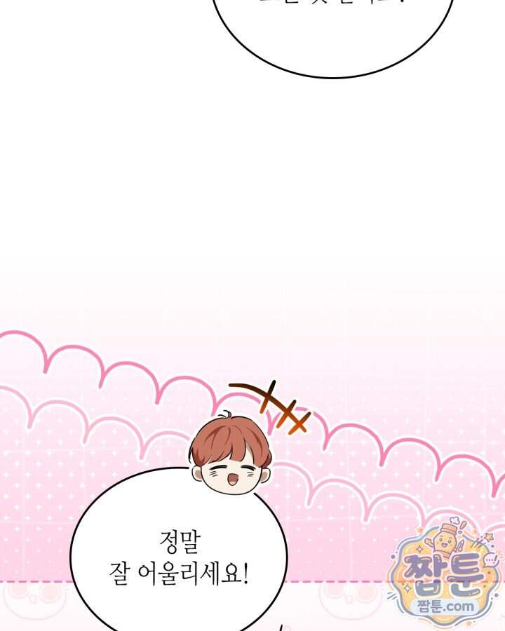 이번 생은 가주가 되겠습니다 229화 136