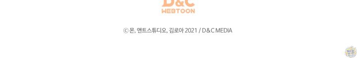 이번 생은 가주가 되겠습니다 229화 152