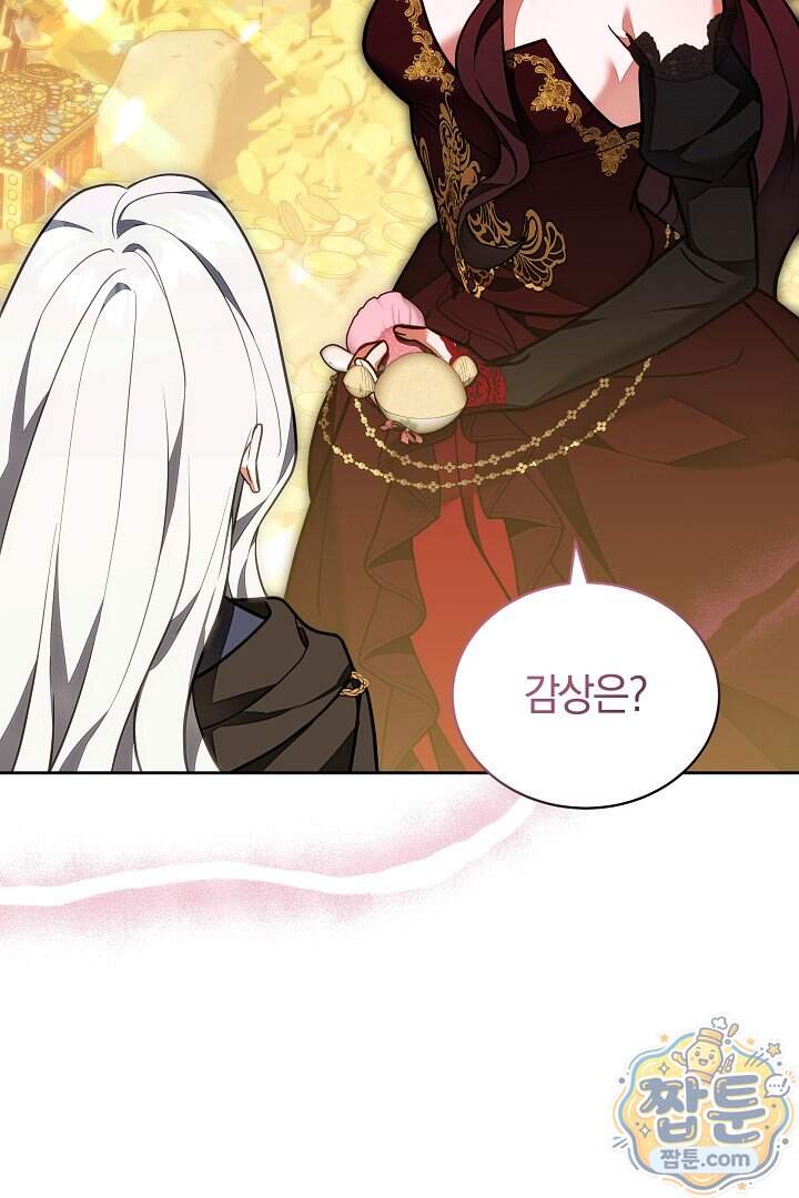 스토커 공녀 49화 6