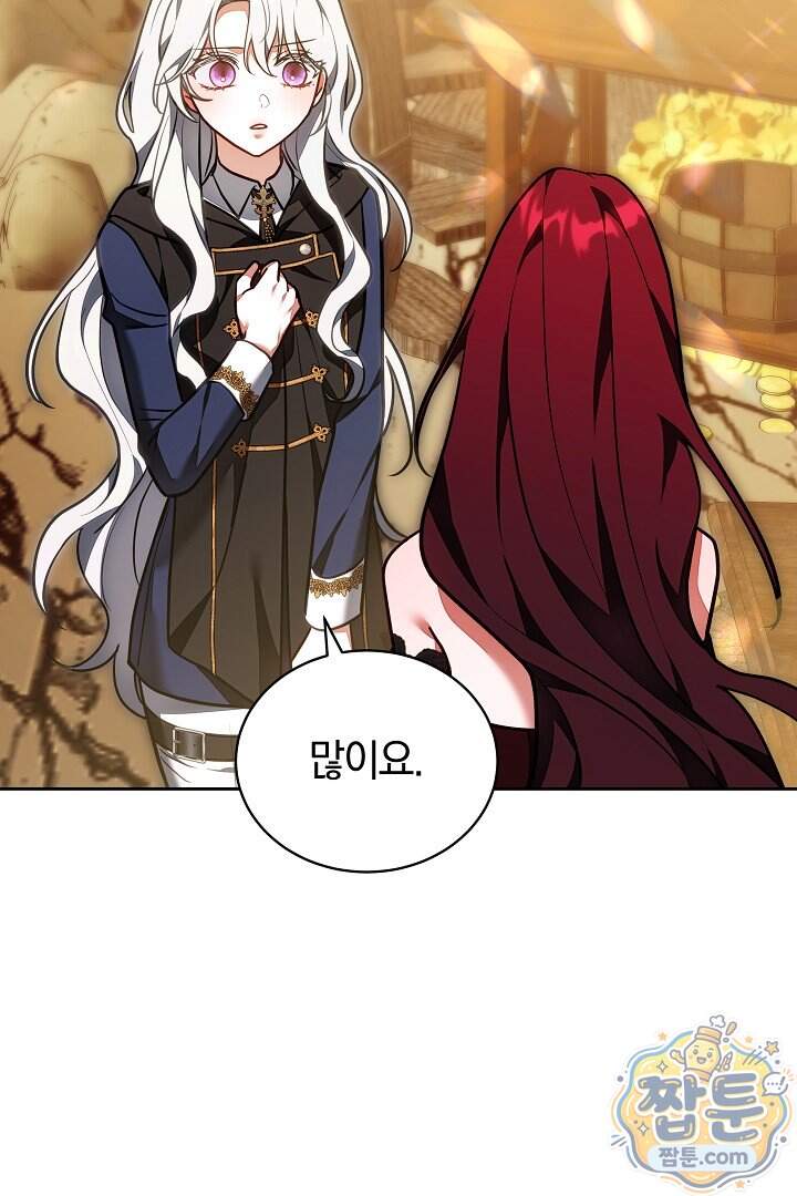 스토커 공녀 49화 8