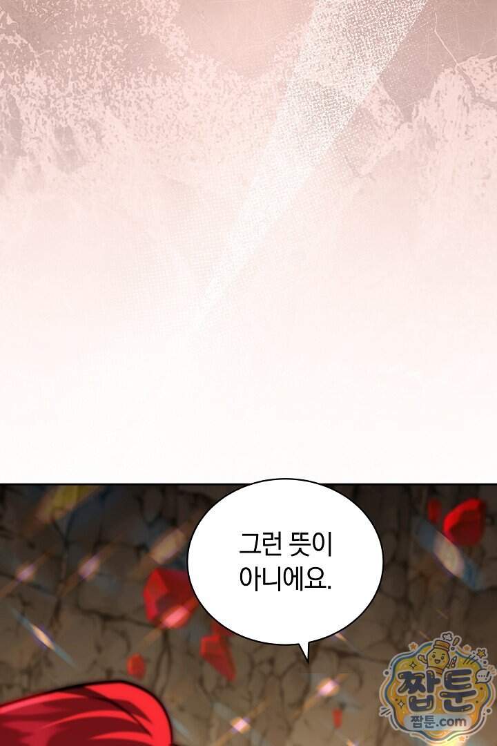 스토커 공녀 49화 13
