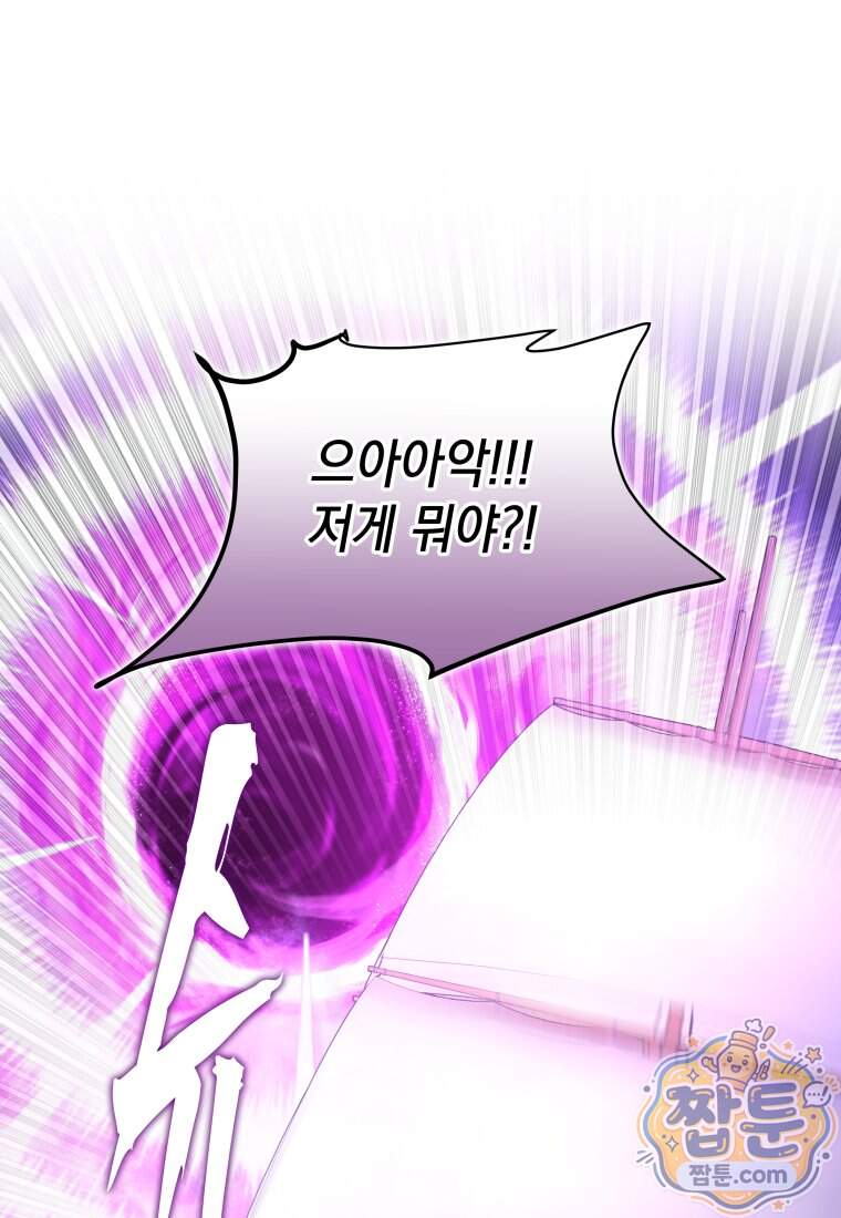 검공가에 환생한 검제 34화 1