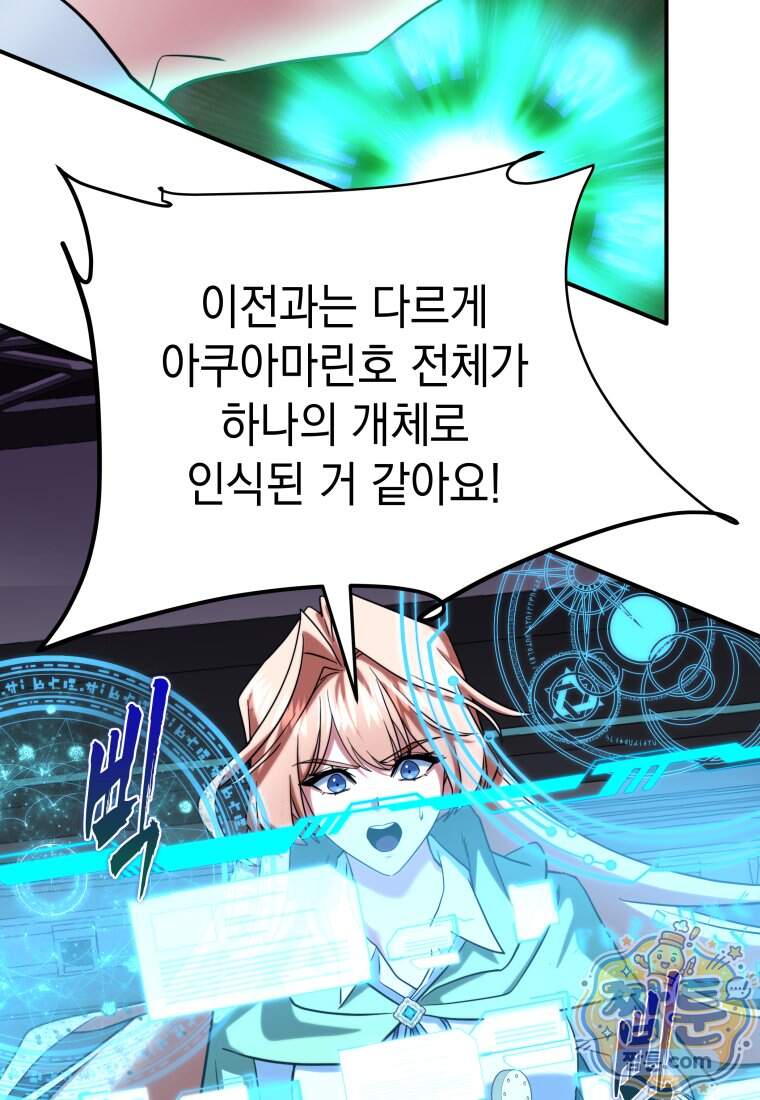 검공가에 환생한 검제 34화 4