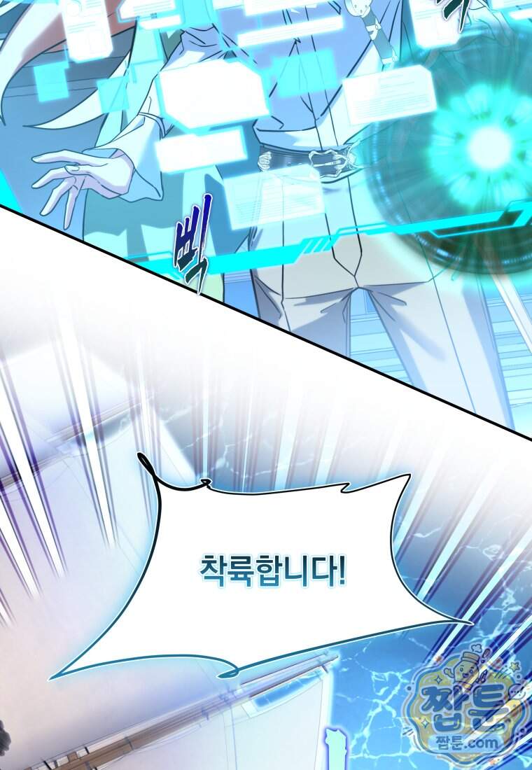 검공가에 환생한 검제 34화 5