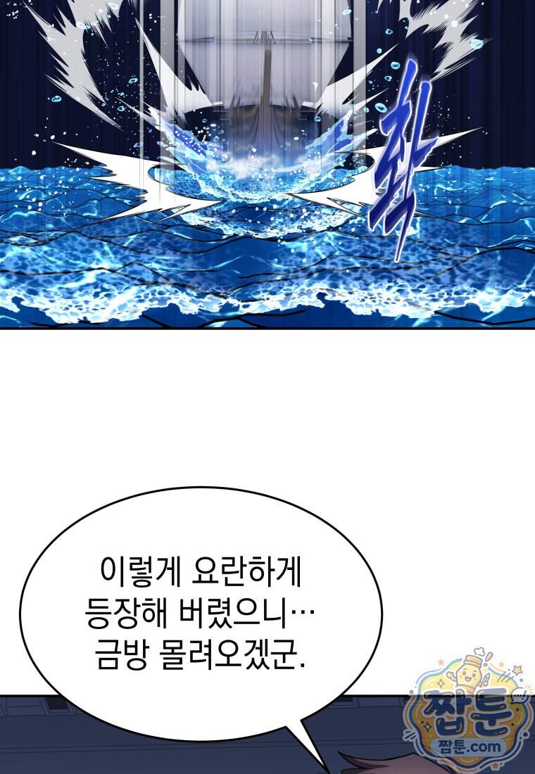 검공가에 환생한 검제 34화 8