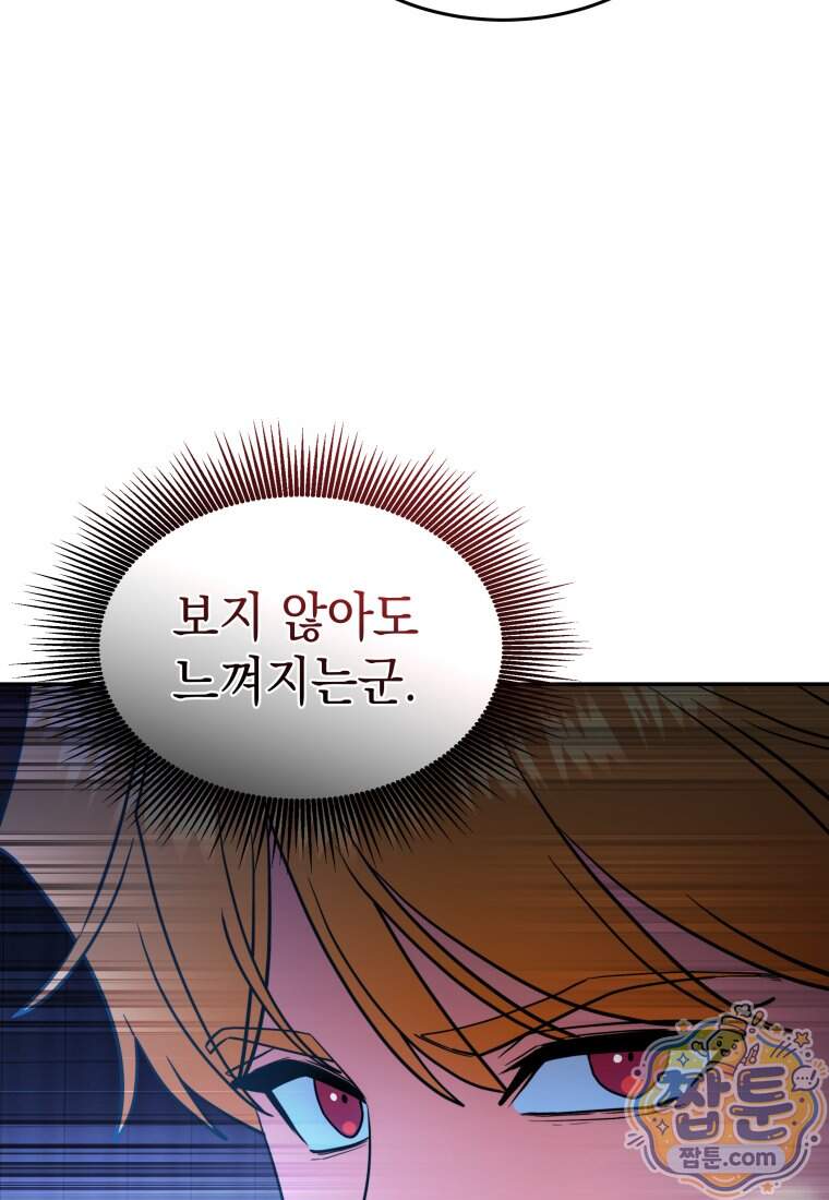 검공가에 환생한 검제 34화 10