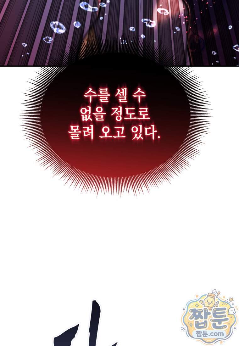 검공가에 환생한 검제 34화 13
