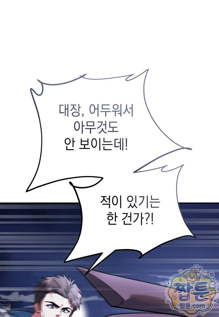 검공가에 환생한 검제 34화 15