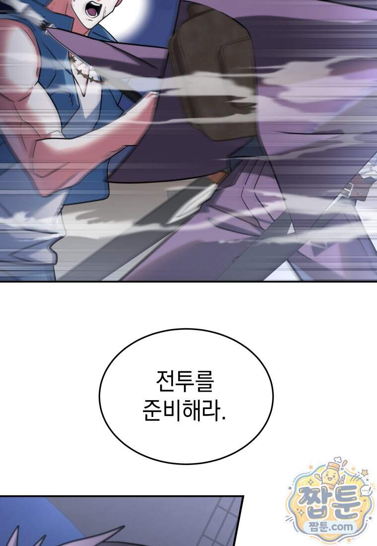 검공가에 환생한 검제 34화 16