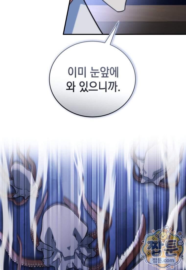 검공가에 환생한 검제 34화 18