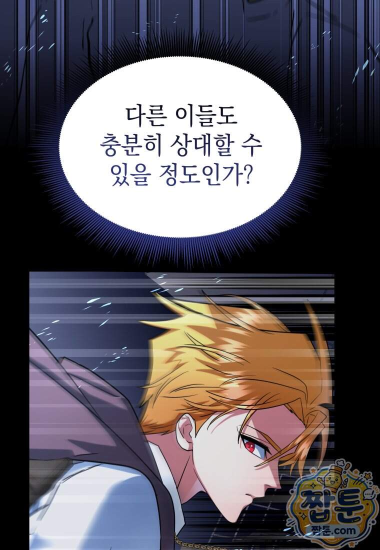 검공가에 환생한 검제 34화 24