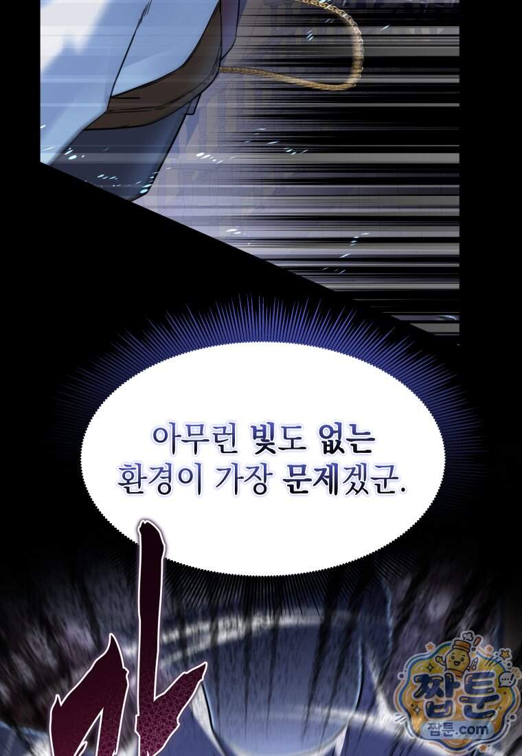 검공가에 환생한 검제 34화 25
