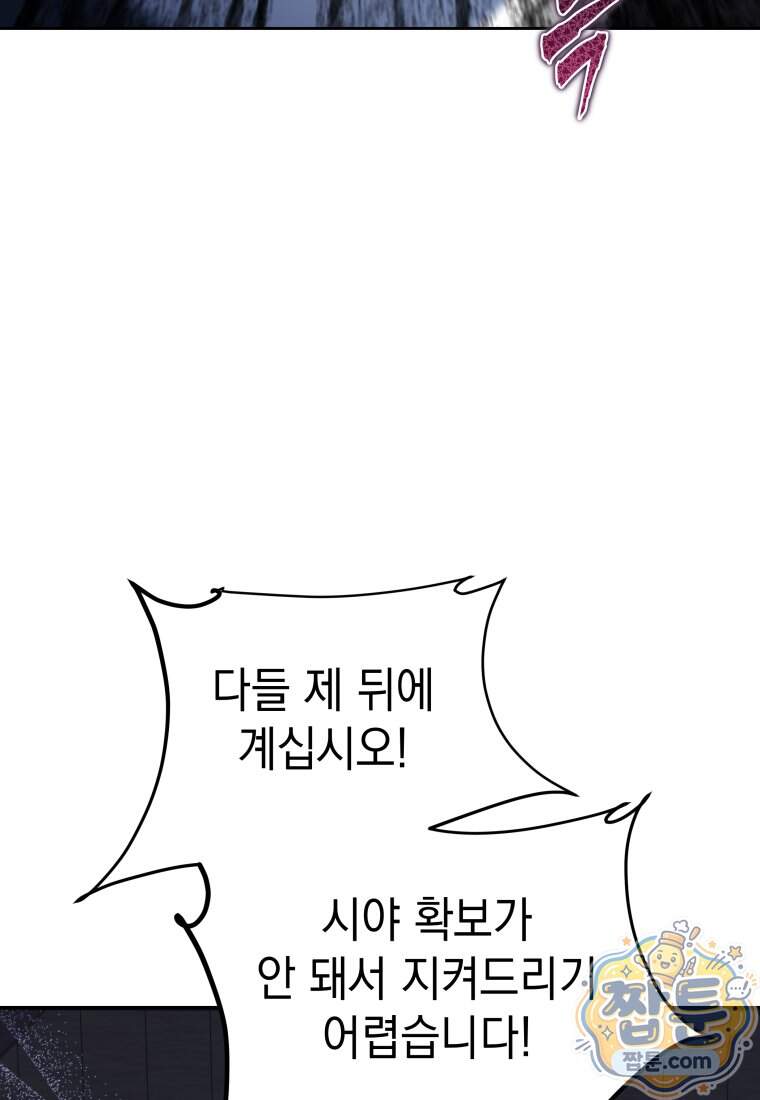 검공가에 환생한 검제 34화 27