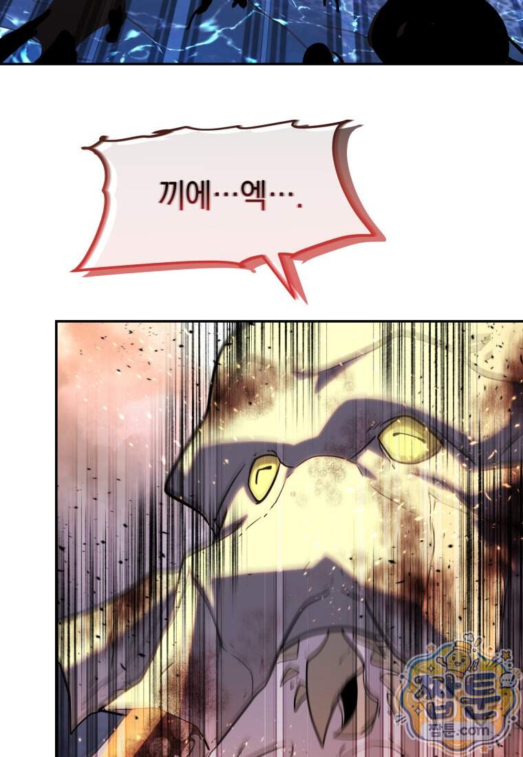 검공가에 환생한 검제 34화 35