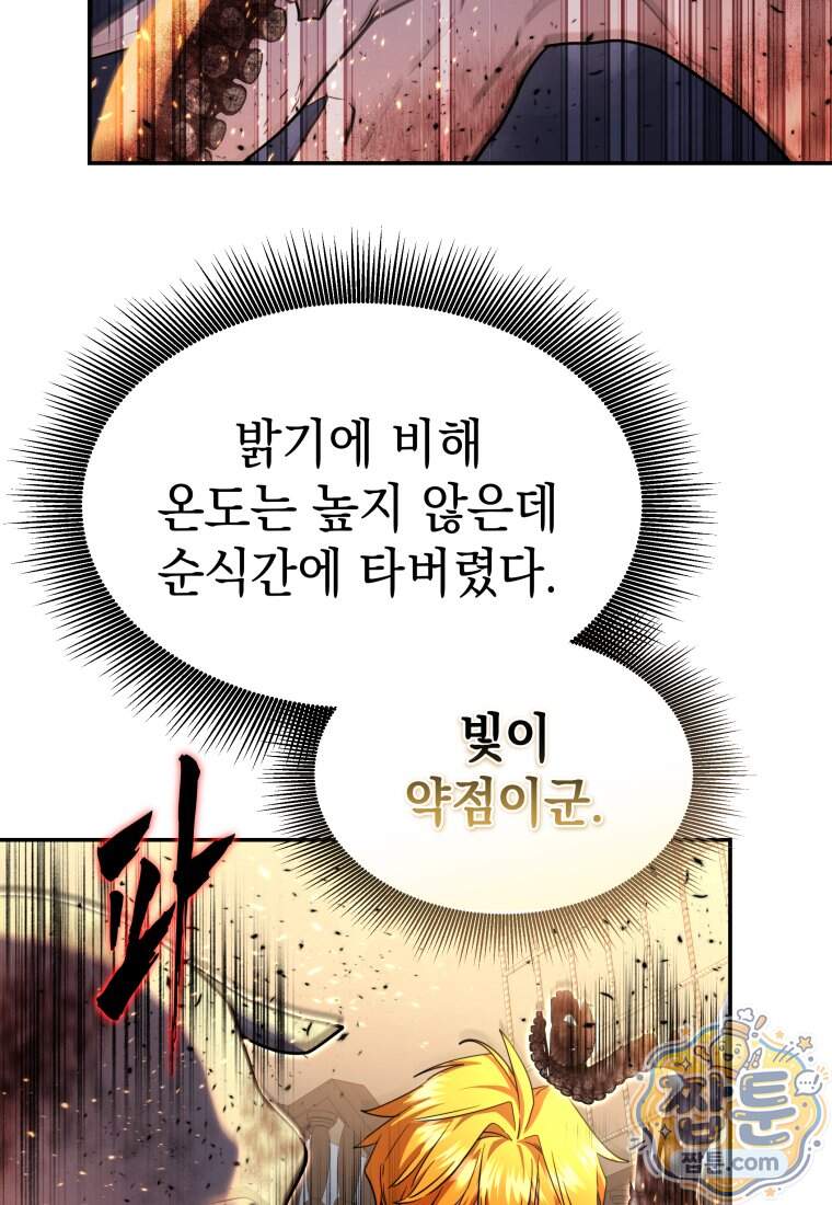 검공가에 환생한 검제 34화 36