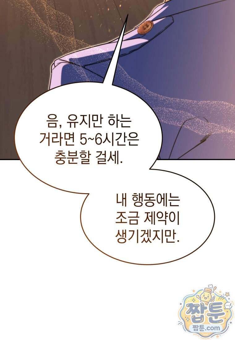 검공가에 환생한 검제 34화 39