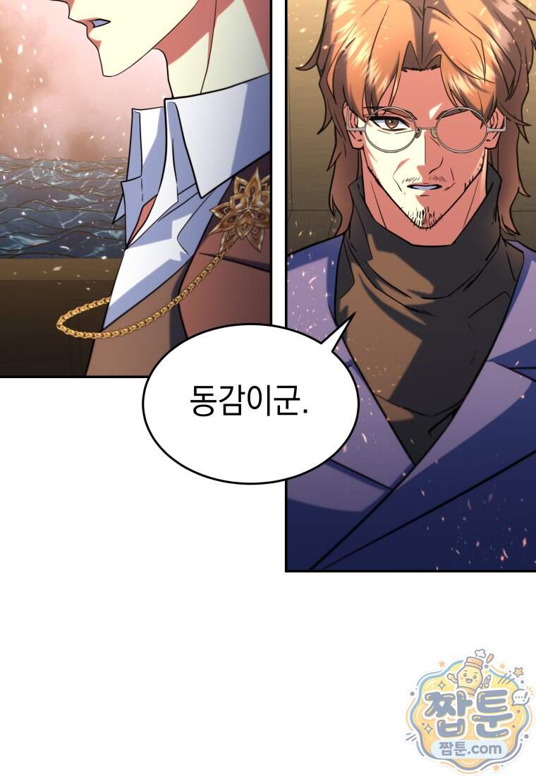 검공가에 환생한 검제 34화 41