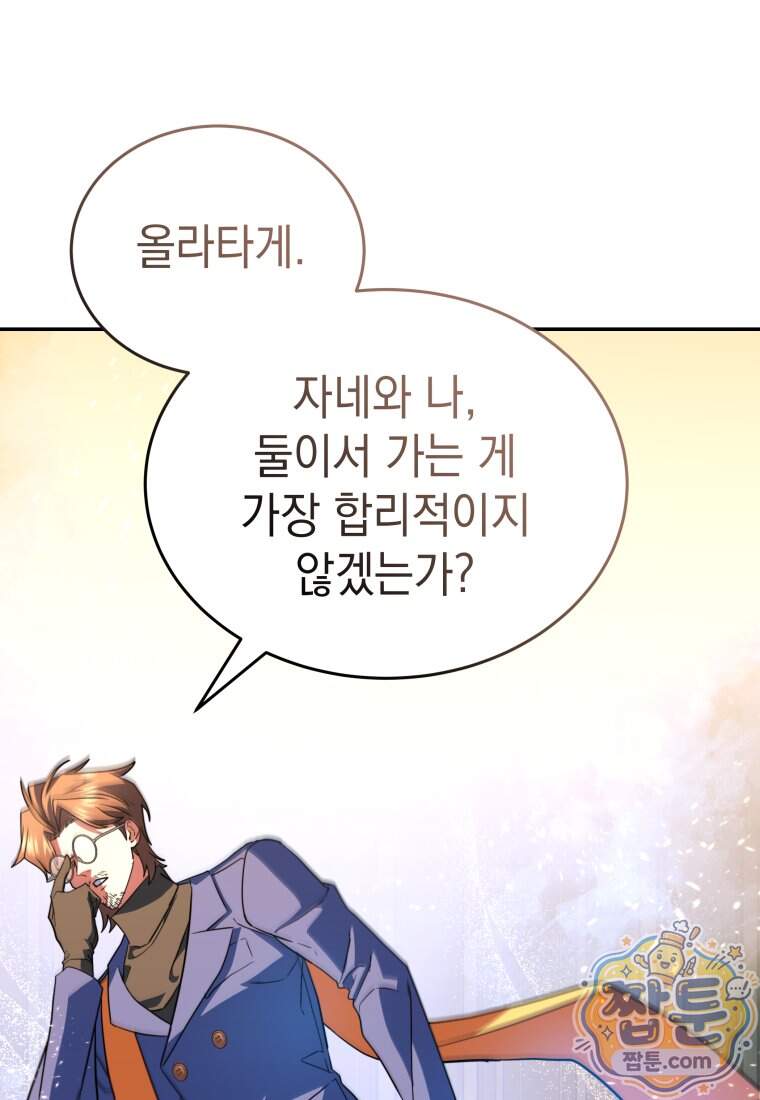 검공가에 환생한 검제 34화 42