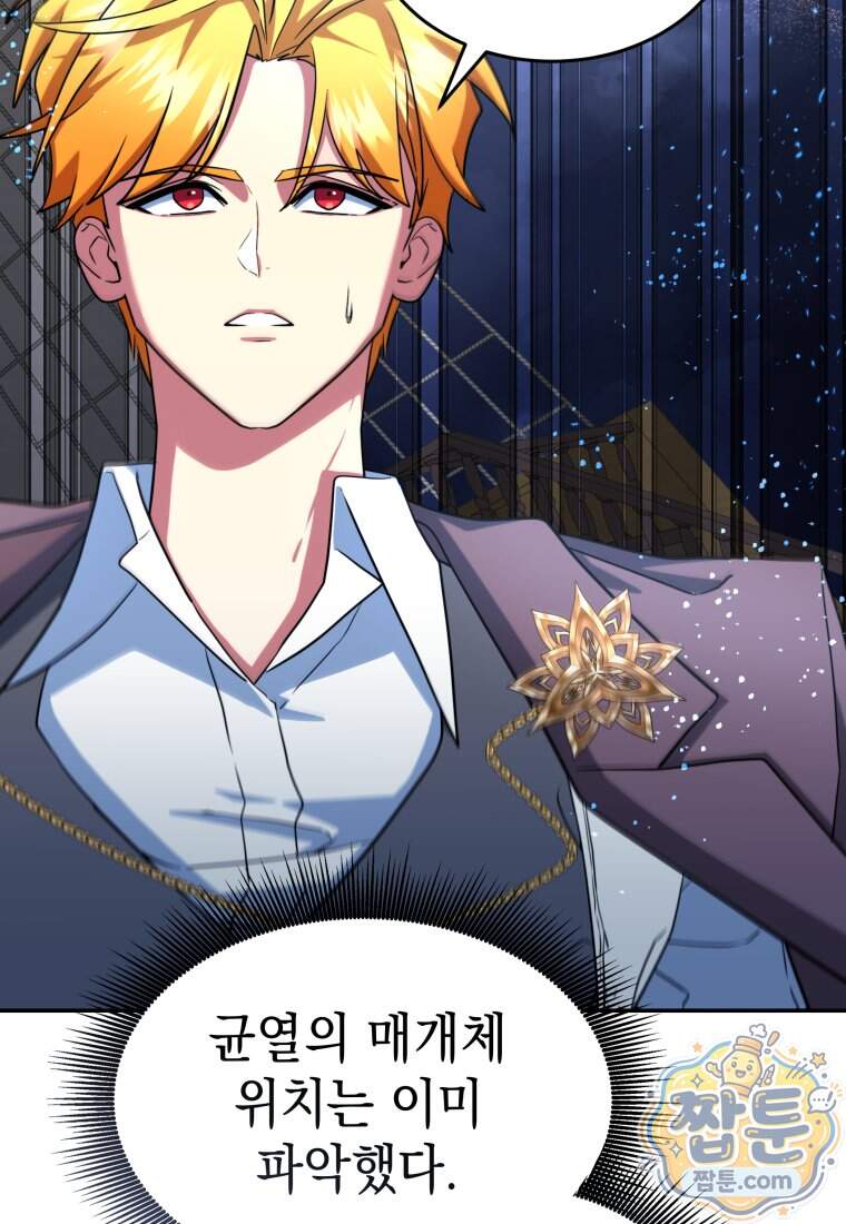 검공가에 환생한 검제 34화 44