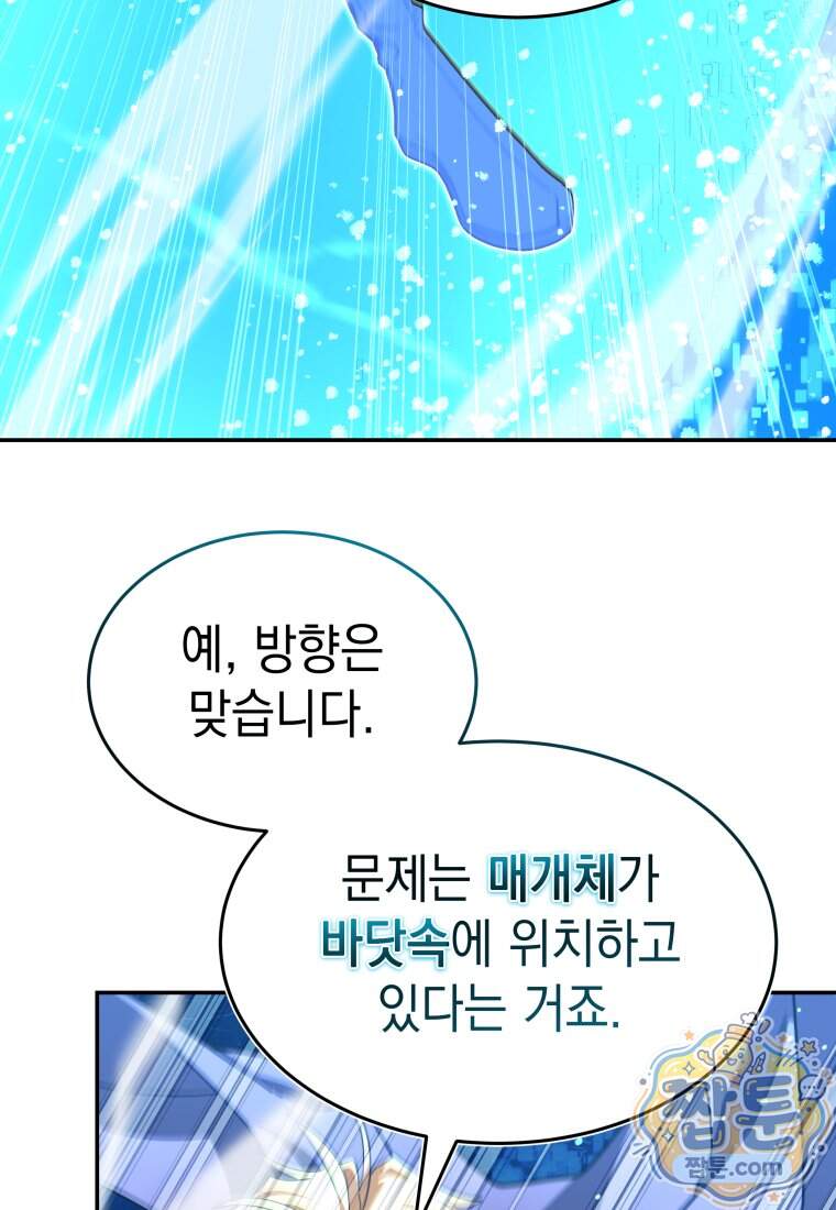 검공가에 환생한 검제 34화 50