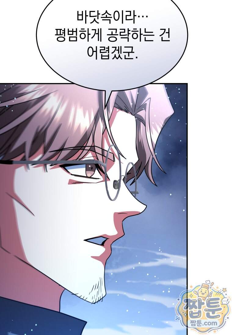 검공가에 환생한 검제 34화 52