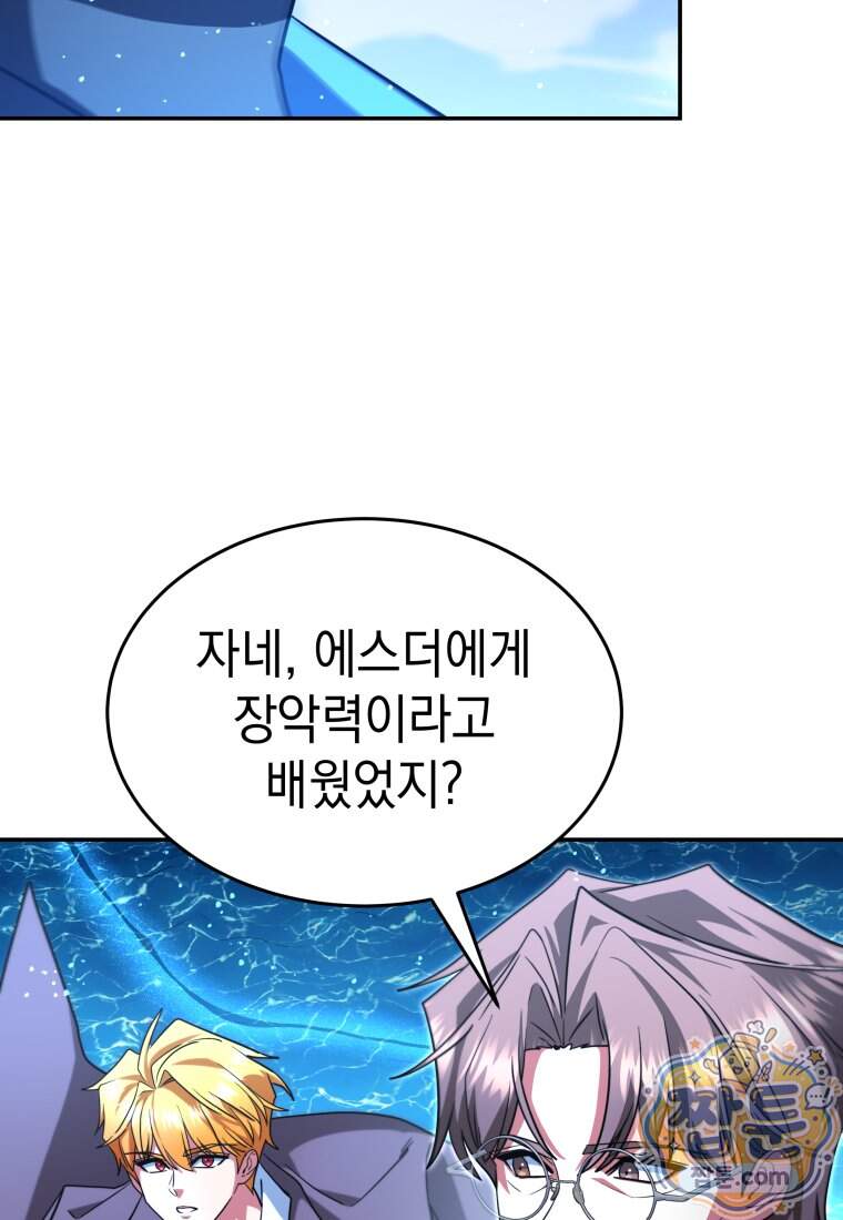 검공가에 환생한 검제 34화 53