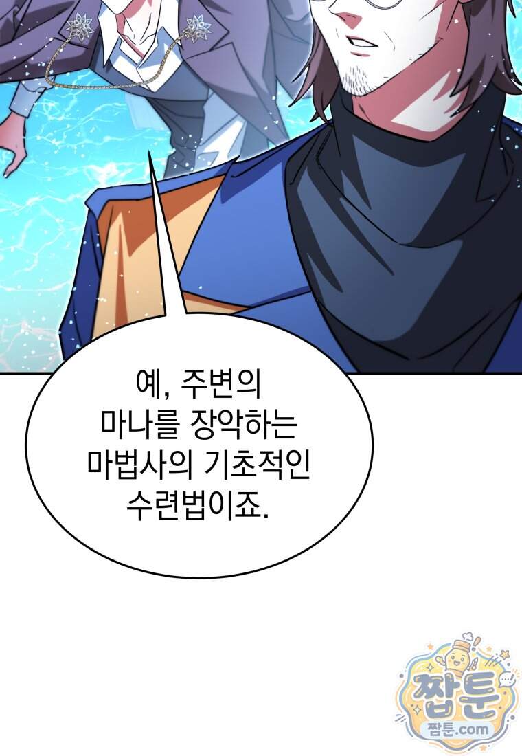 검공가에 환생한 검제 34화 54